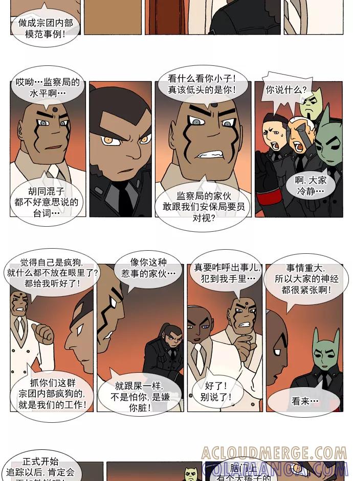《颠玛》[2-9话] 1.a catnap 9 第2页