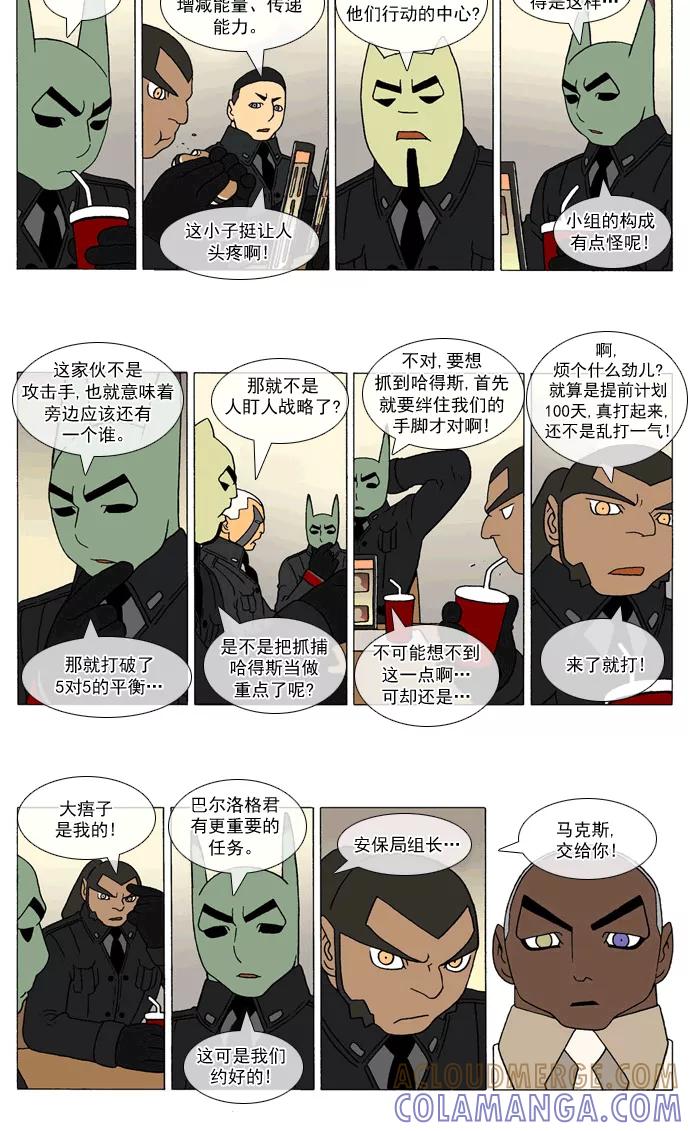 《颠玛》[2-10话] 1.a catnap 10 第2页