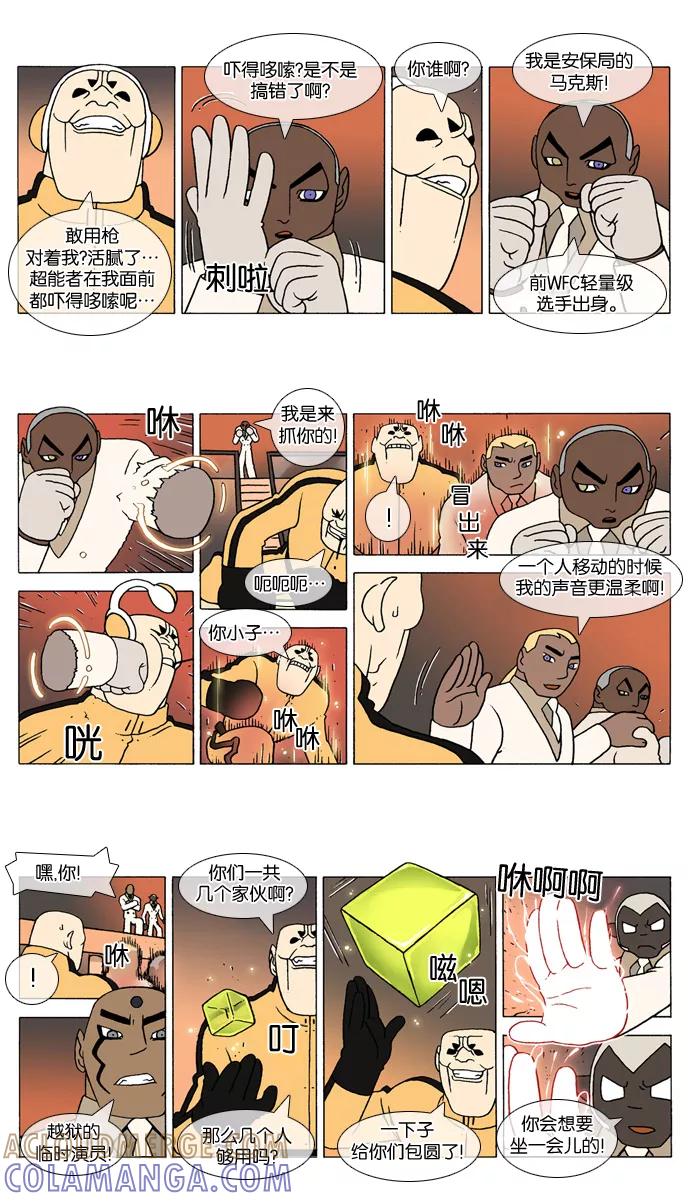 《颠玛》[2-12话] 1.a catnap 12 第3页