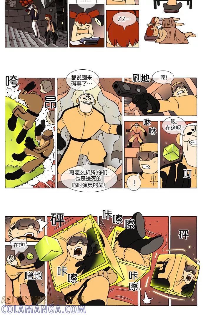 《颠玛》[2-12话] 1.a catnap 12 第2页