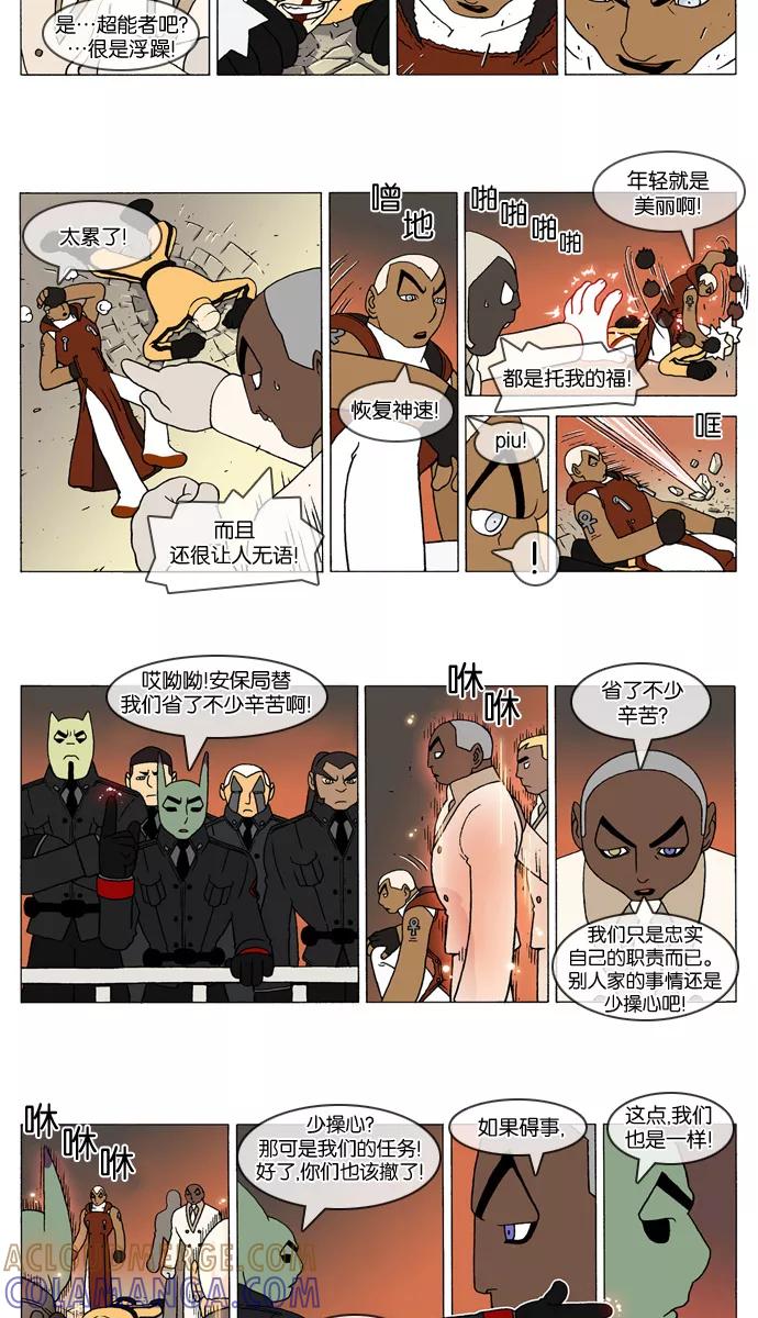《颠玛》[2-13话] 1.a catnap 13 第2页