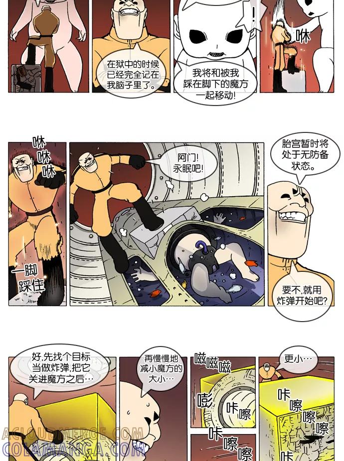 《颠玛》[2-17话] 1.a catnap 17 第3页