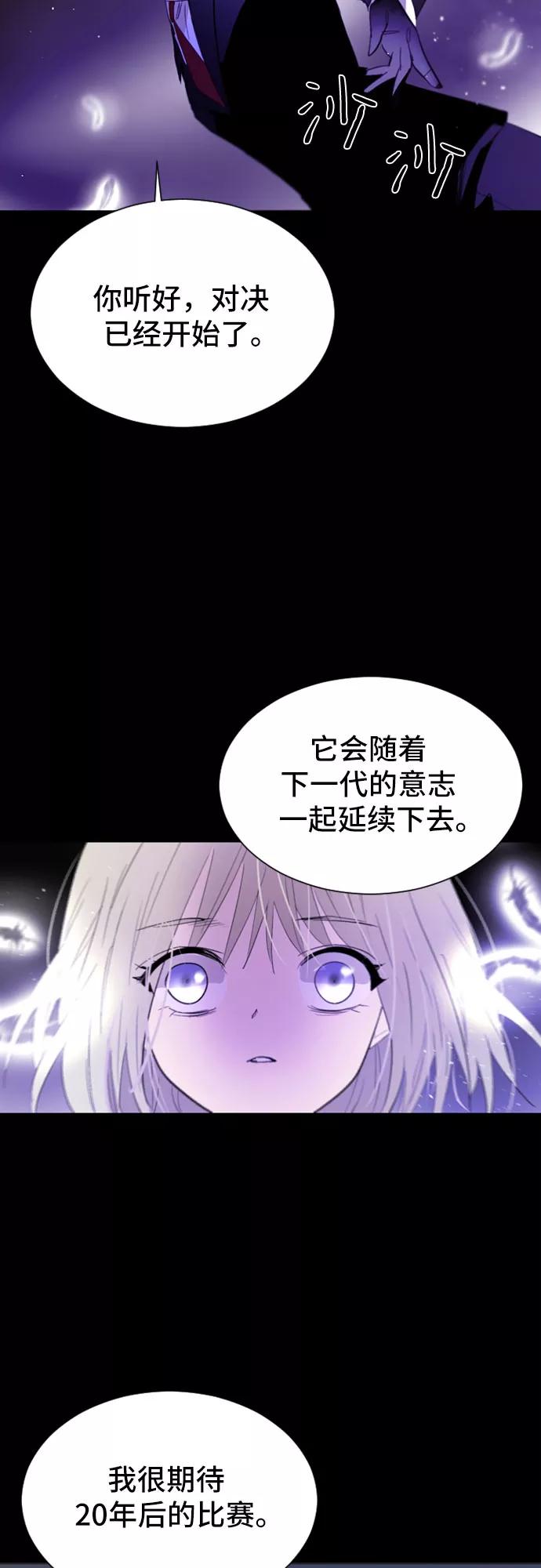 《百年游戏》第34话 第52页