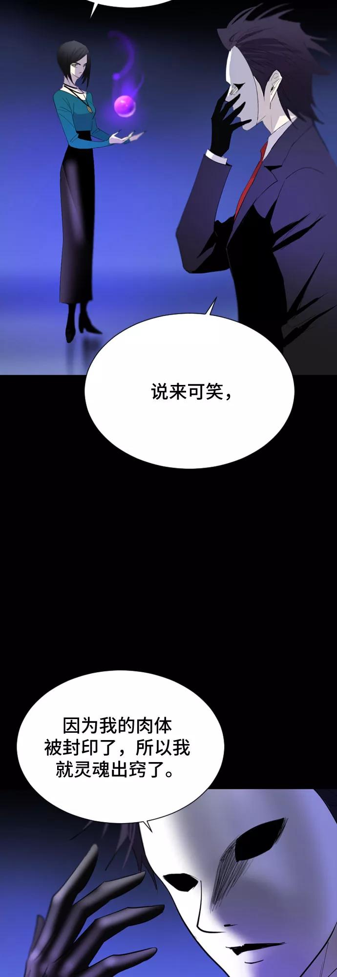 《百年游戏》第34话 第42页