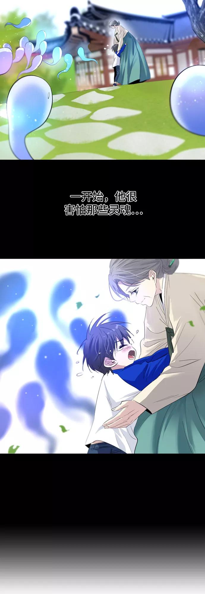 《百年游戏》第34话 第68页