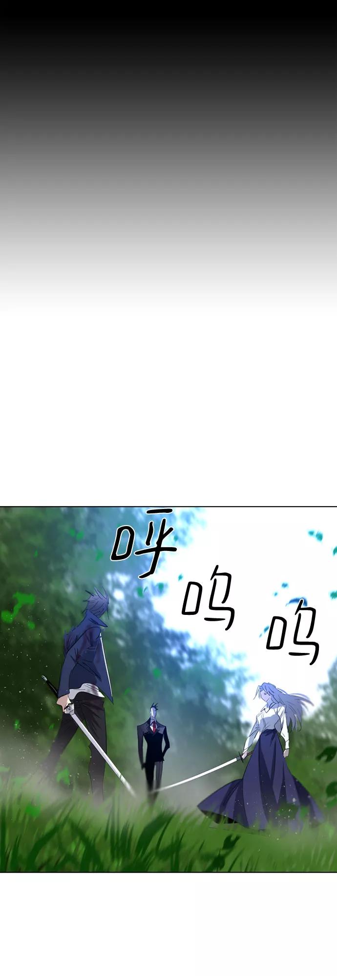 《百年游戏》第34话 第106页