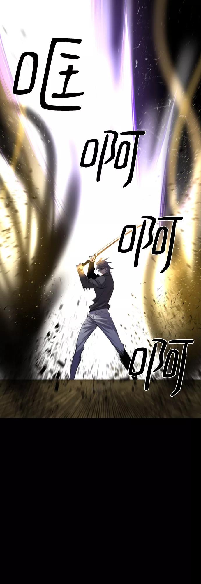 《百年游戏》第34话 第15页