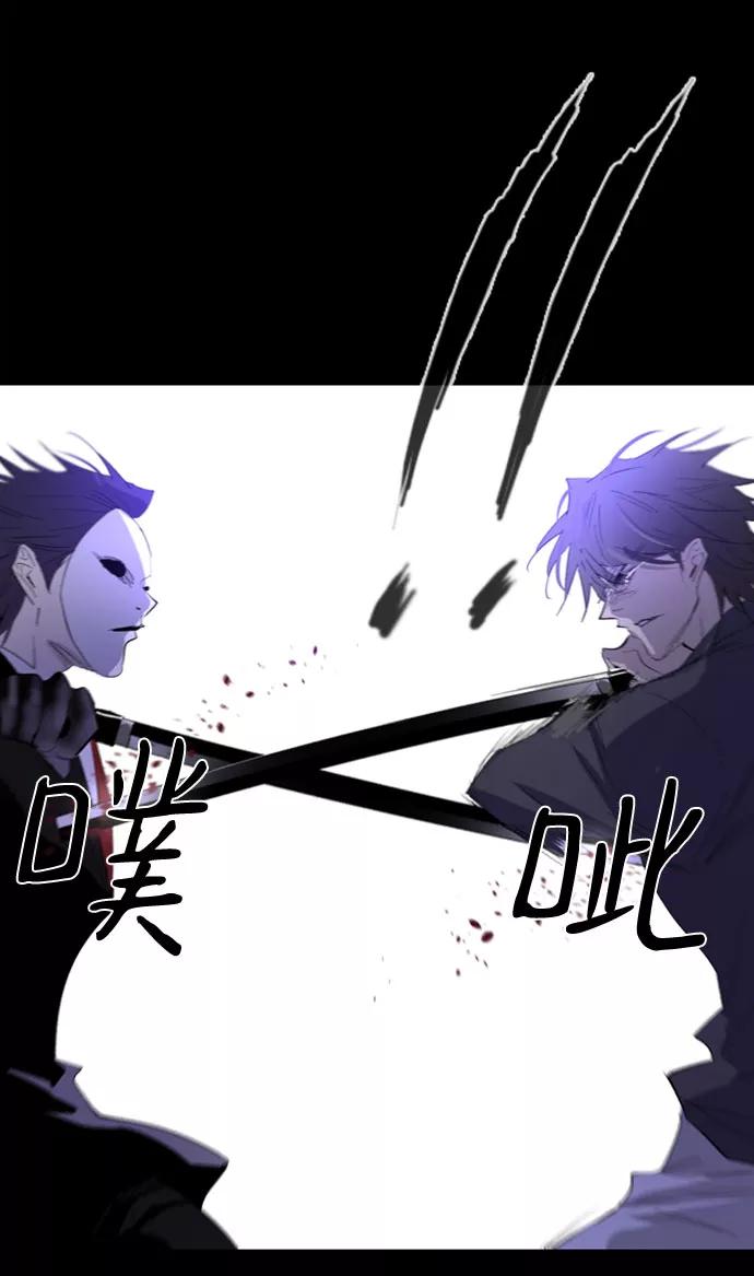 《百年游戏》第34话 第30页