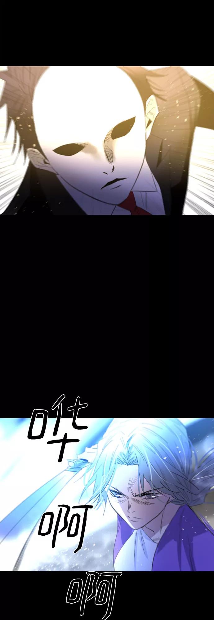 《百年游戏》第34话 第18页