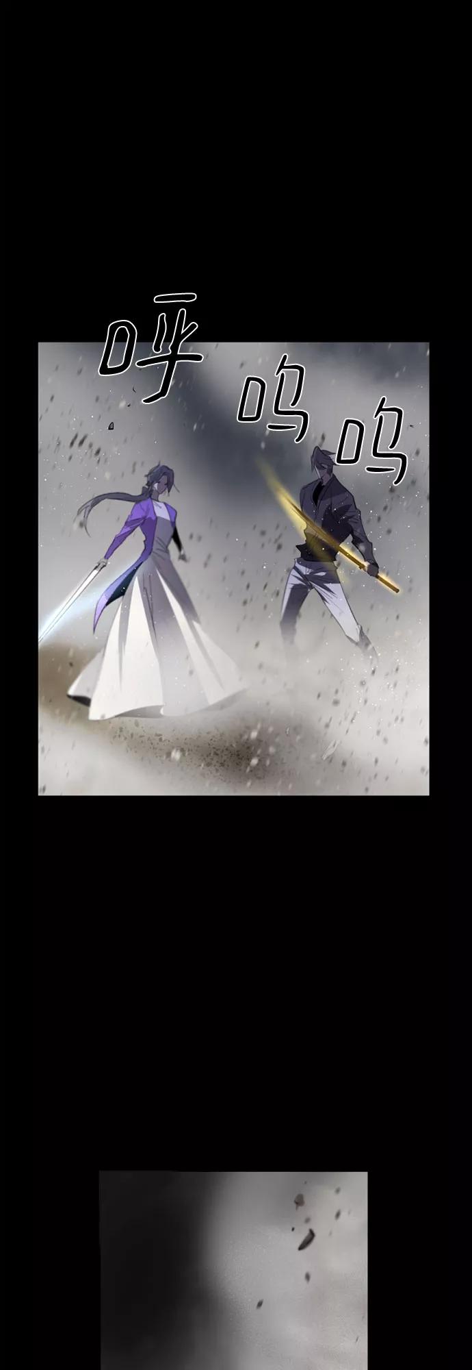 《百年游戏》第34话 第22页