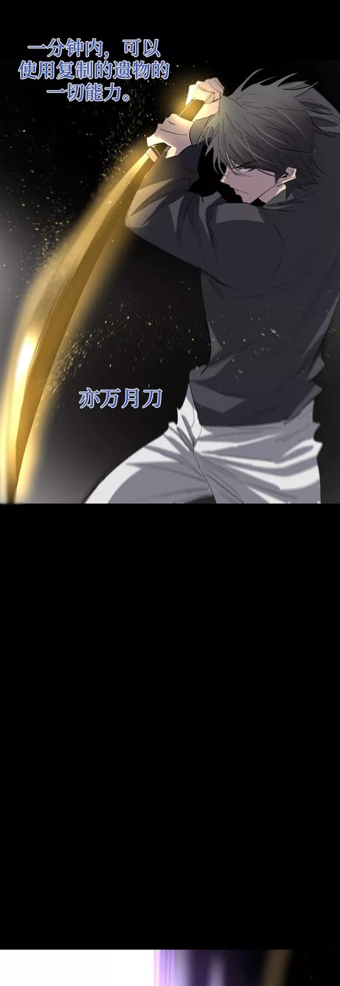《百年游戏》第34话 第14页