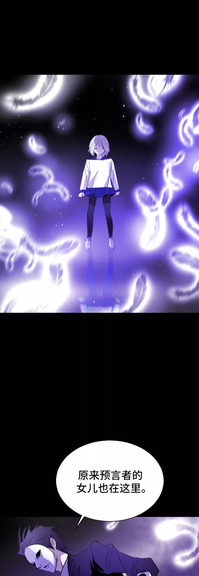 《百年游戏》第34话 第51页