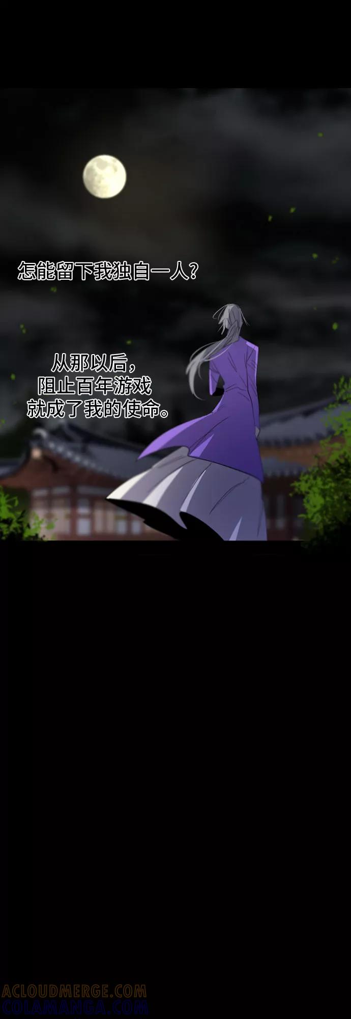 《百年游戏》第34话 第57页