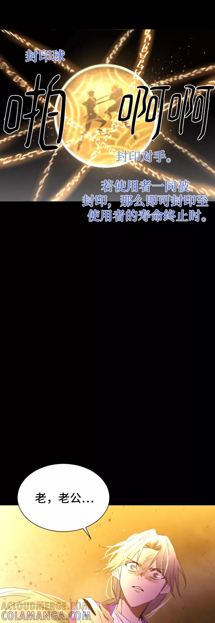 《百年游戏》第34话 第33页