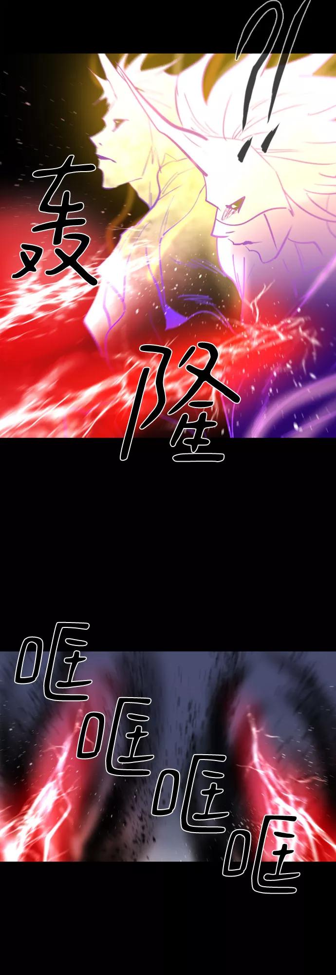 《百年游戏》第34话 第24页
