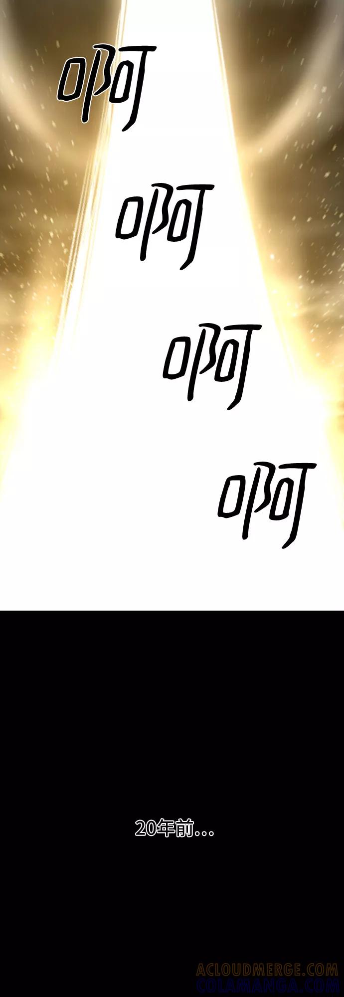《百年游戏》第34话 第37页