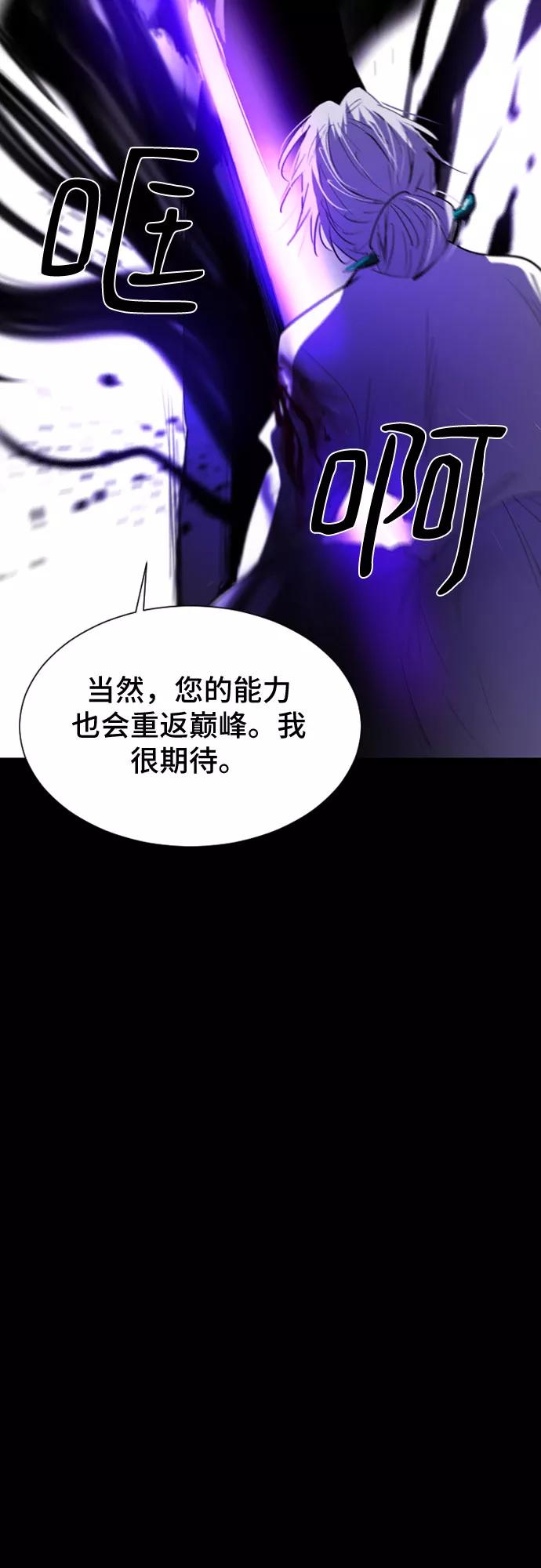 《百年游戏》第34话 第100页