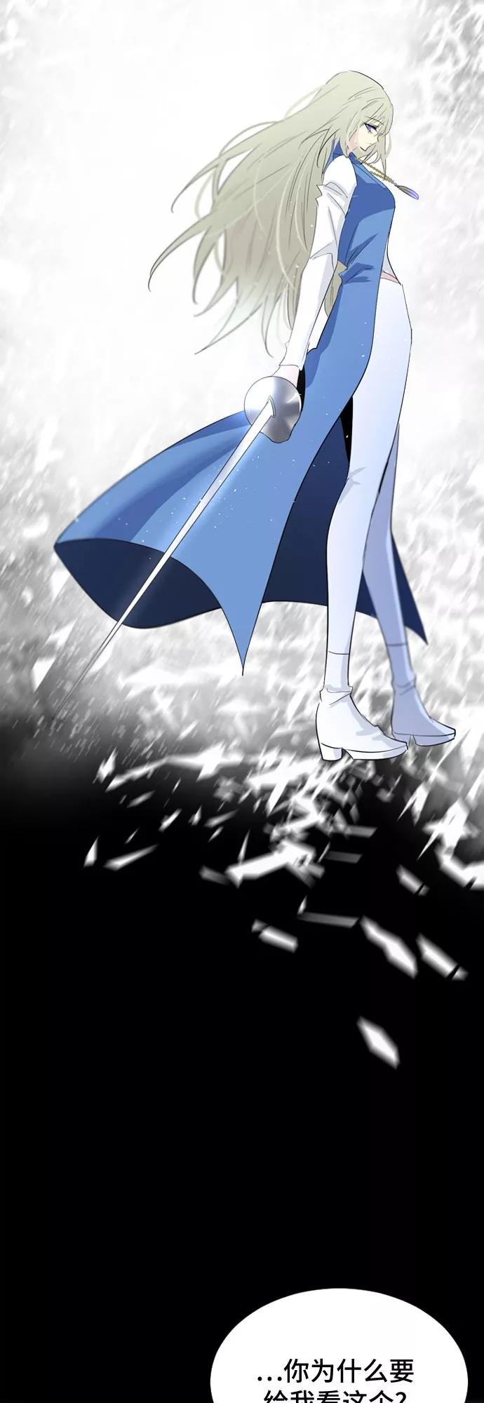 《百年游戏》第34话 第87页