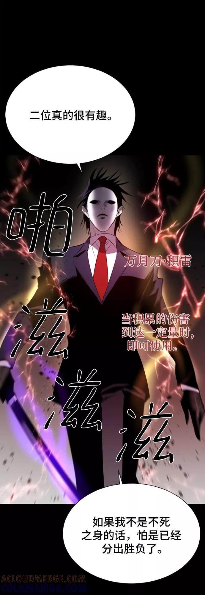 《百年游戏》第34话 第25页