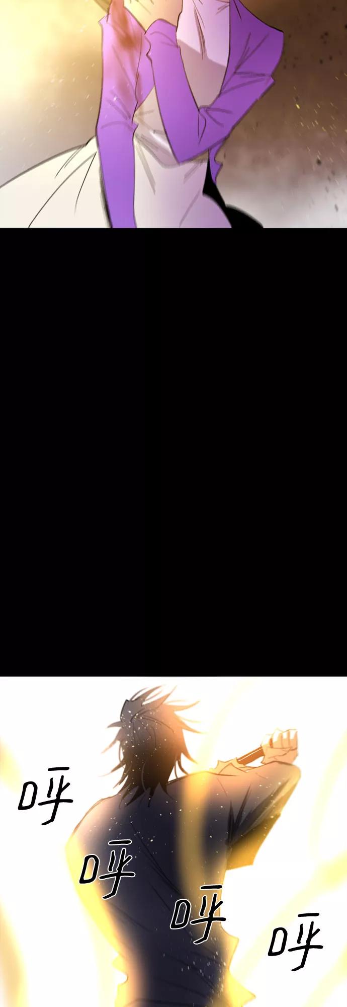 《百年游戏》第34话 第34页