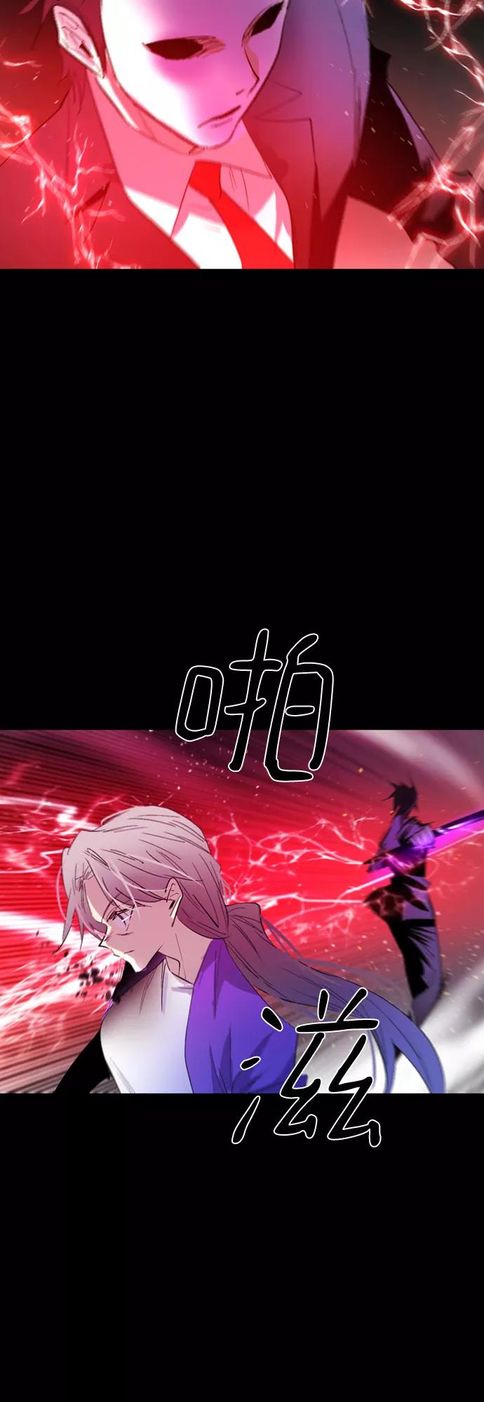 《百年游戏》第34话 第27页