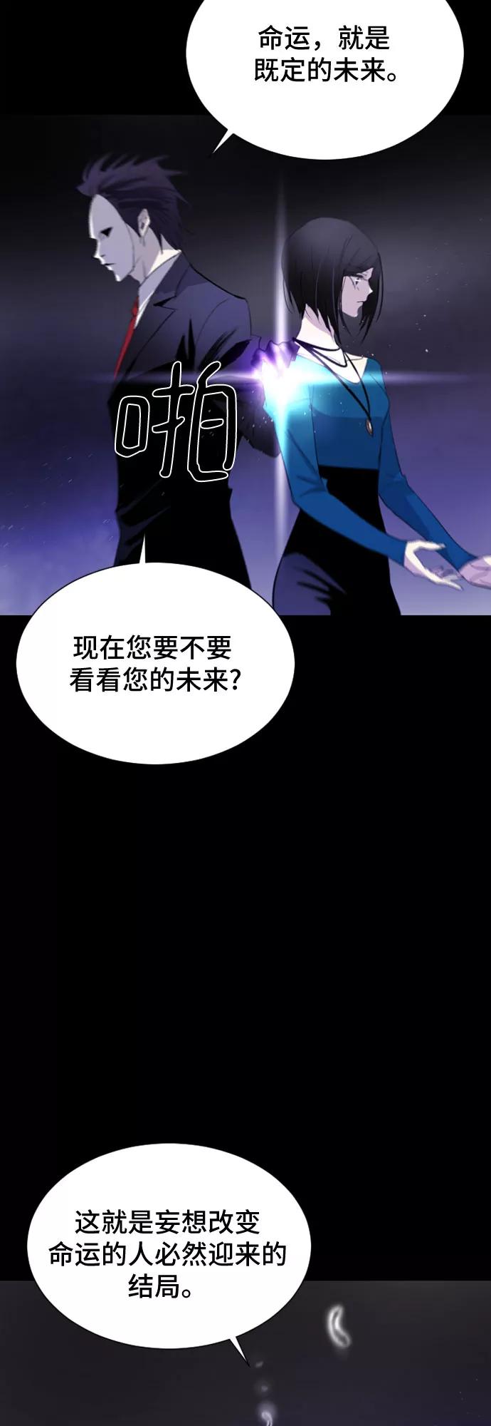 《百年游戏》第34话 第47页