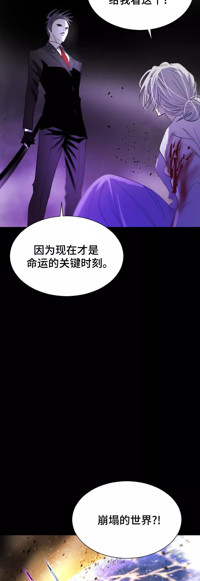 《百年游戏》第34话 第88页
