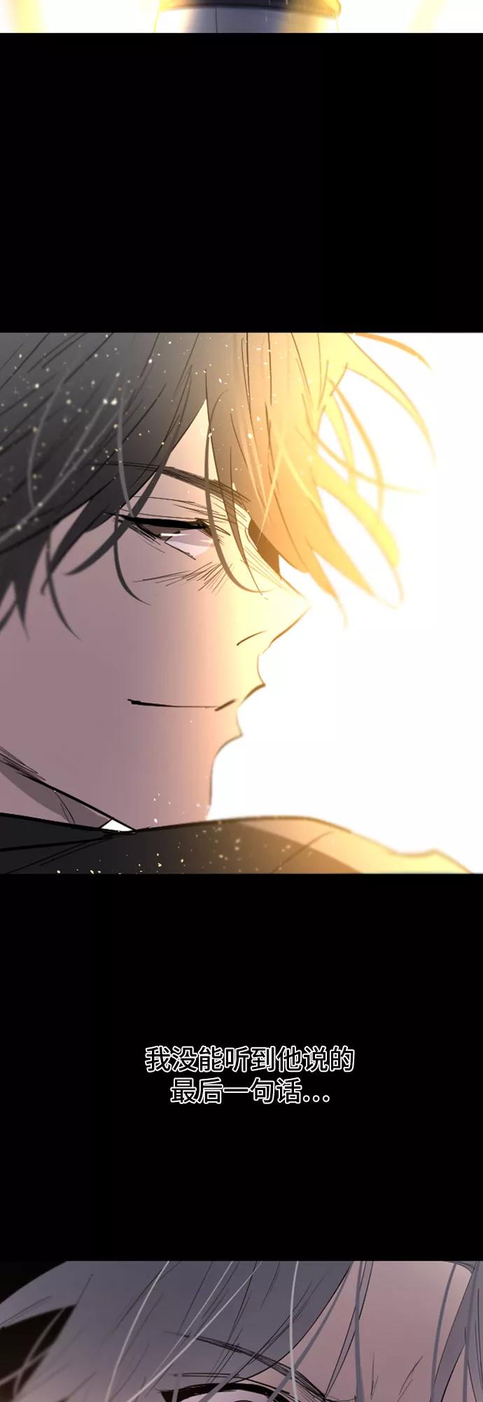 《百年游戏》第34话 第35页