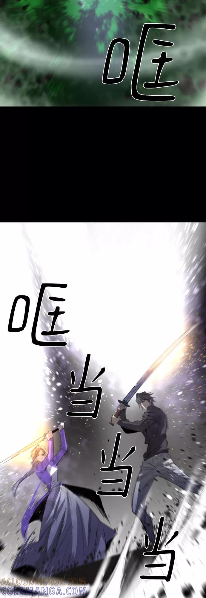 《百年游戏》第34话 第9页