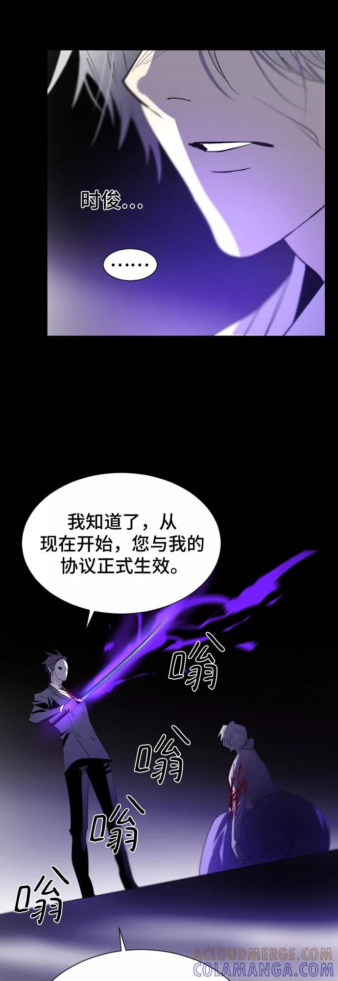 《百年游戏》第34话 第97页