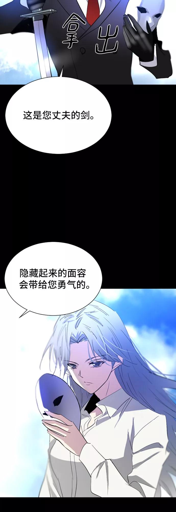 《百年游戏》第34话 第104页