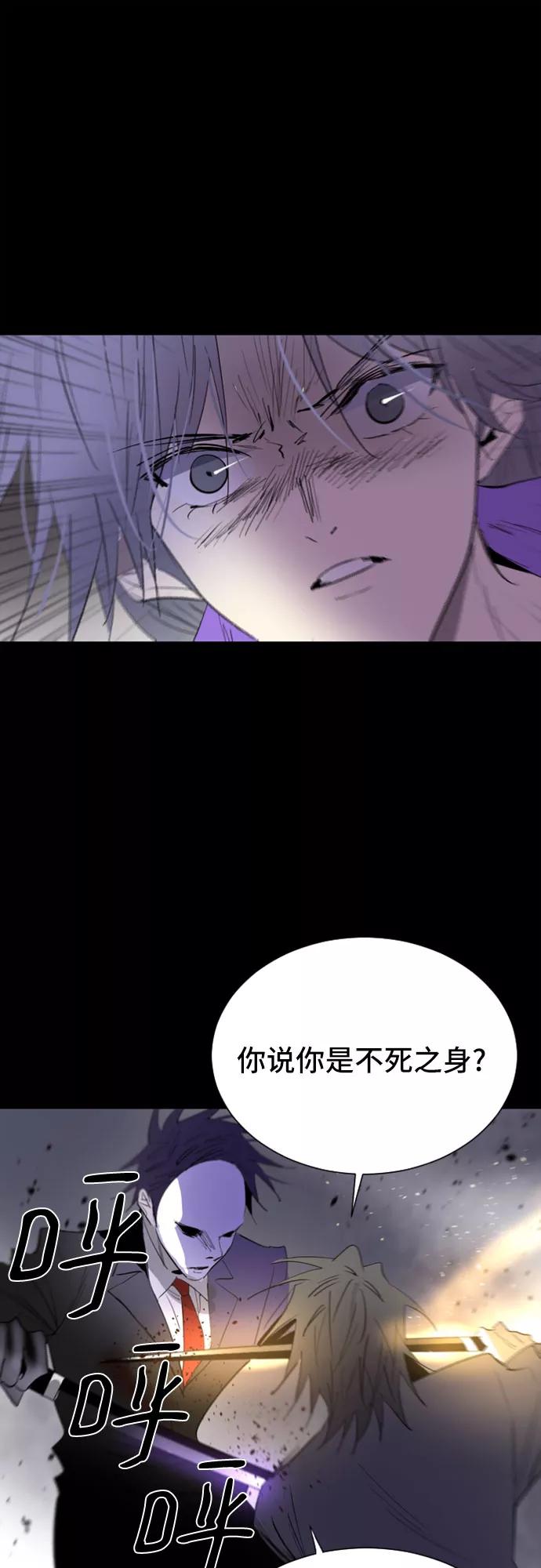 《百年游戏》第34话 第31页