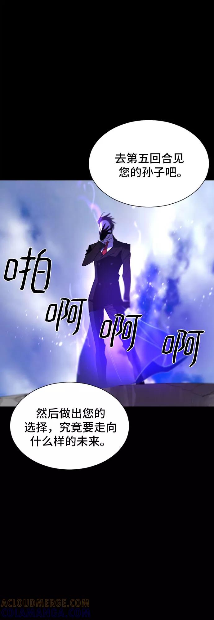《百年游戏》第34话 第105页