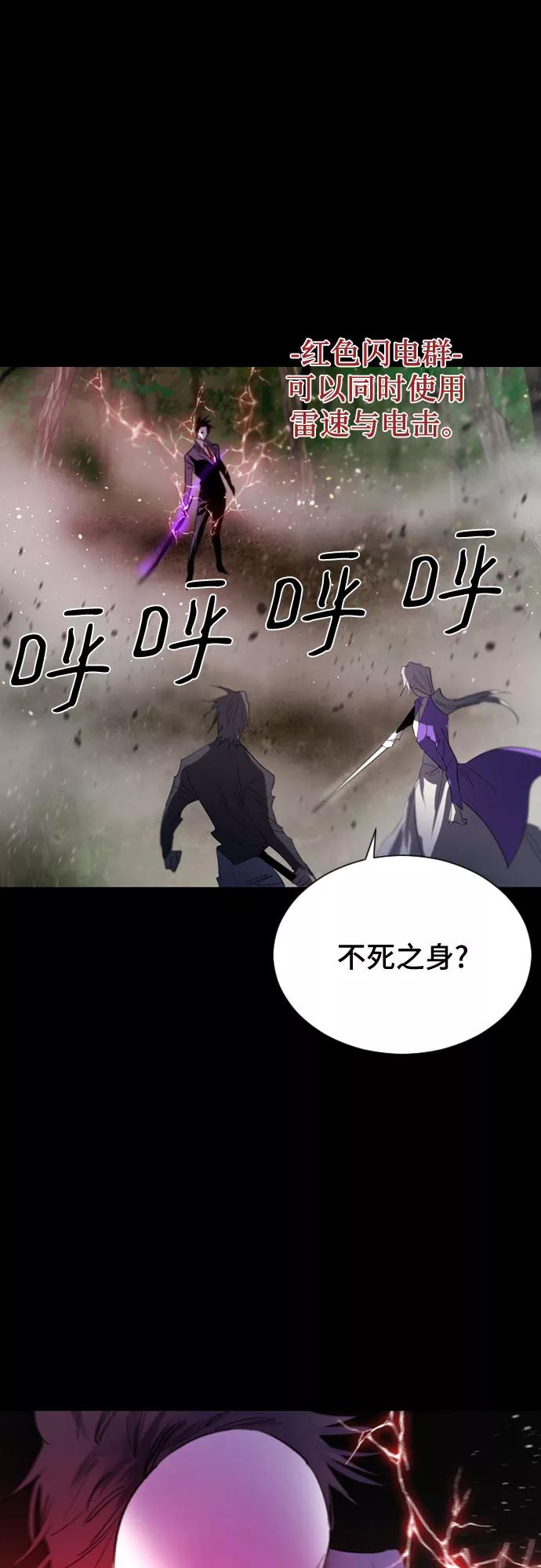 《百年游戏》第34话 第26页