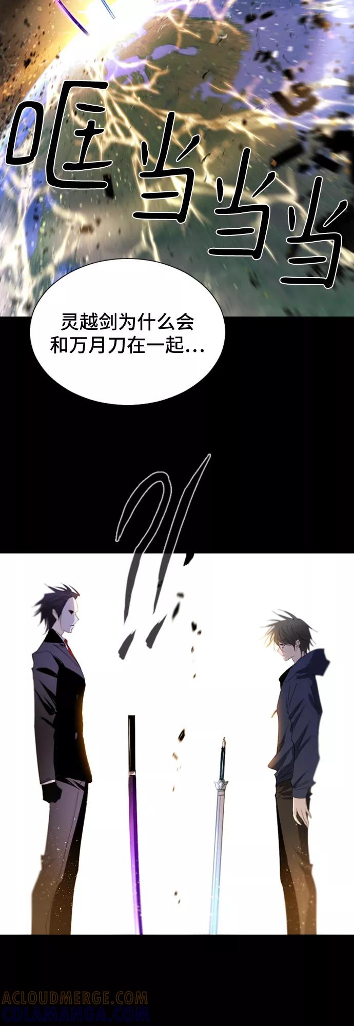 《百年游戏》第34话 第89页