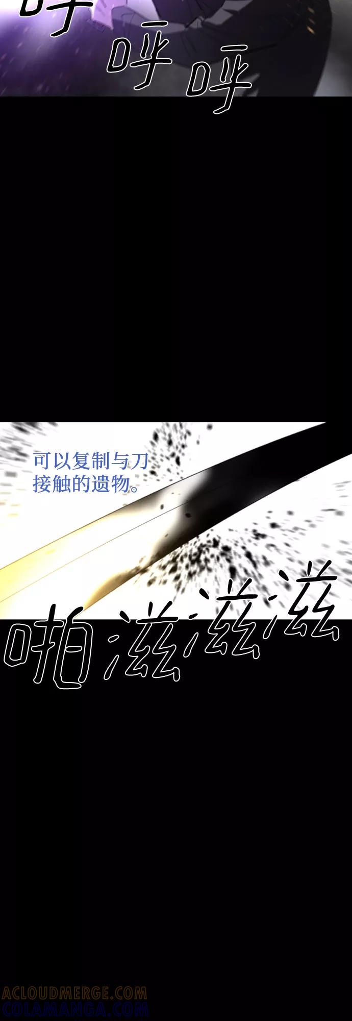 《百年游戏》第34话 第13页