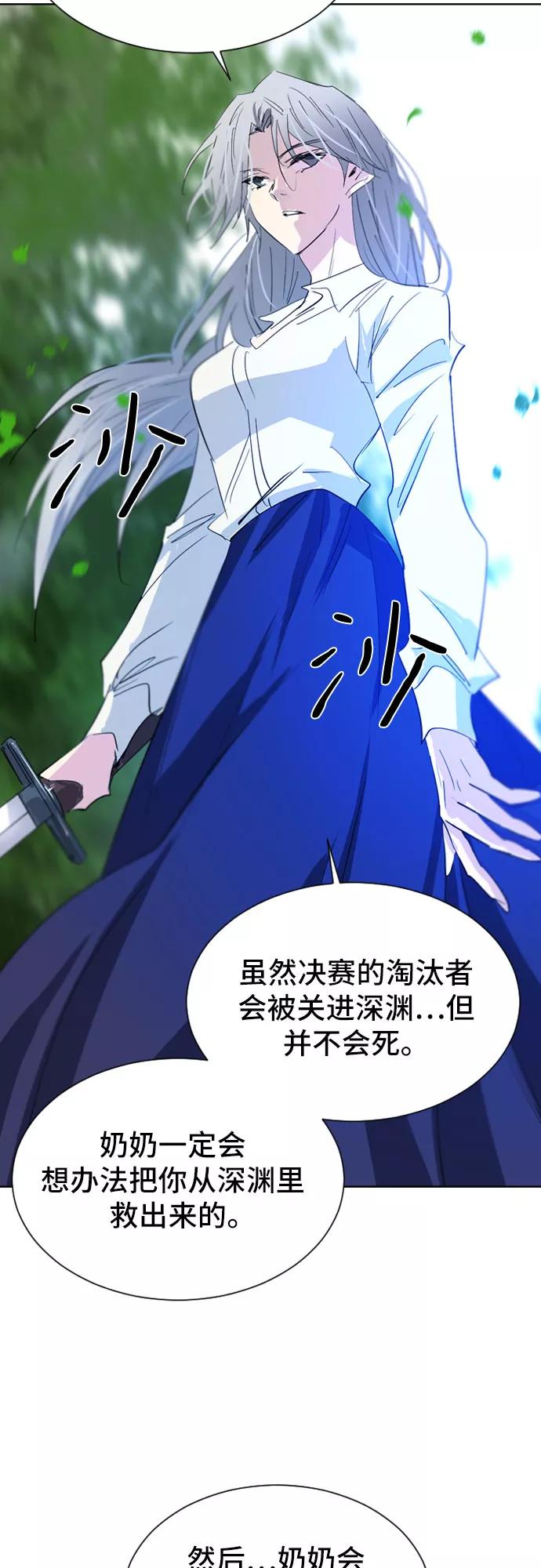 《百年游戏》第34话 第108页