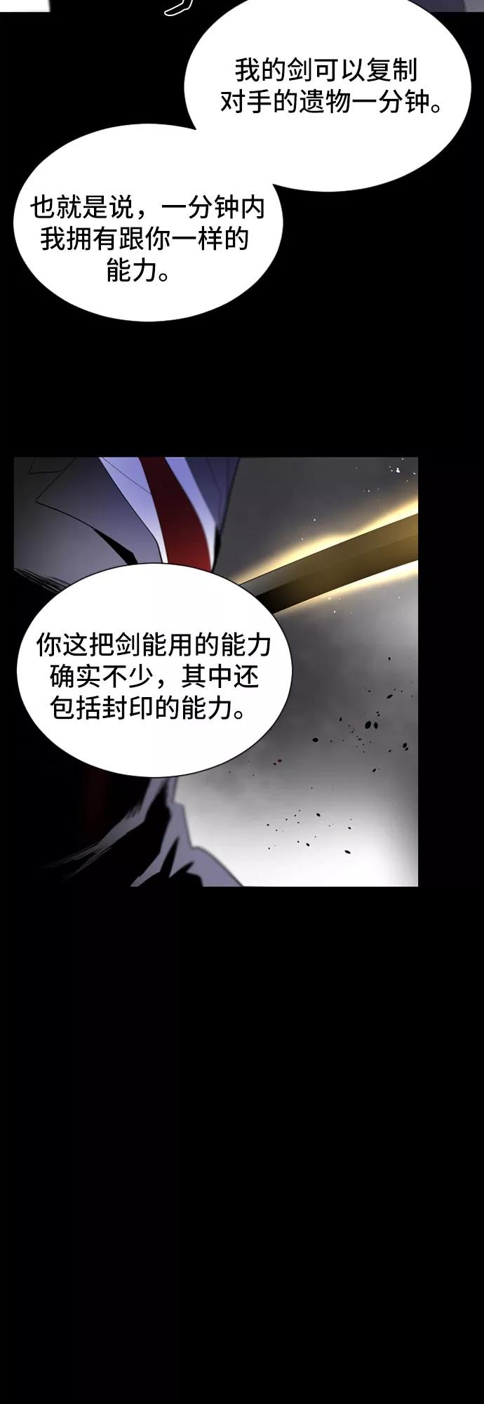 《百年游戏》第34话 第32页