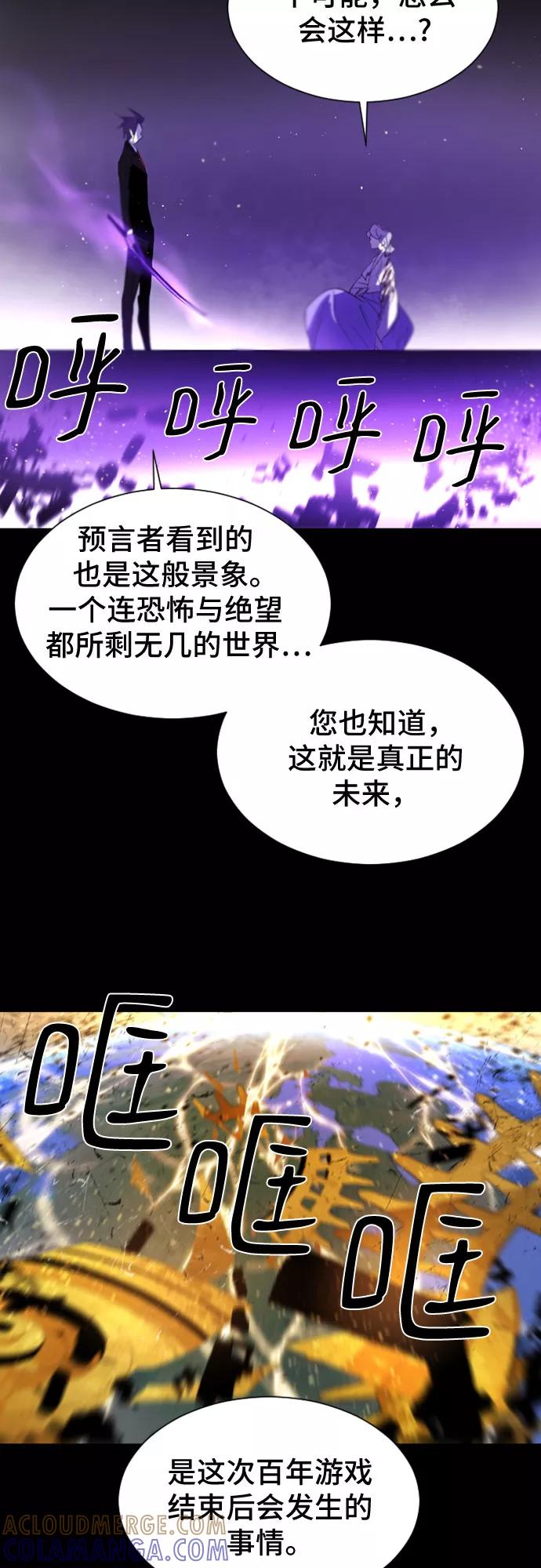 《百年游戏》第34话 第93页