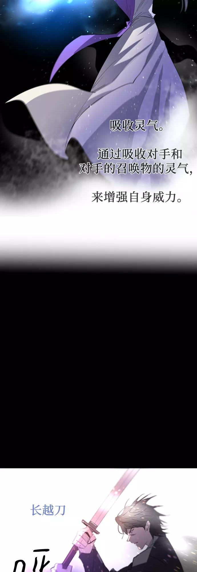 《百年游戏》第34话 第12页