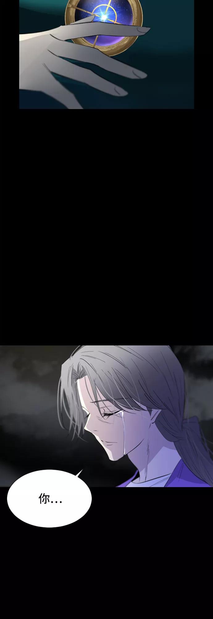 《百年游戏》第34话 第56页