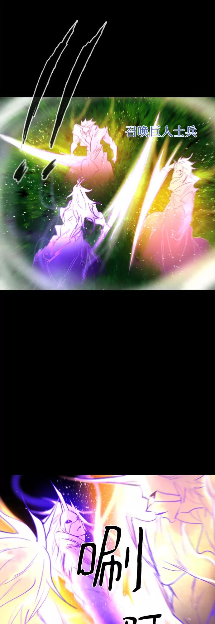 《百年游戏》第34话 第16页