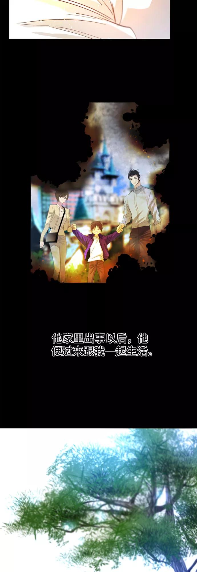 《百年游戏》第34话 第67页