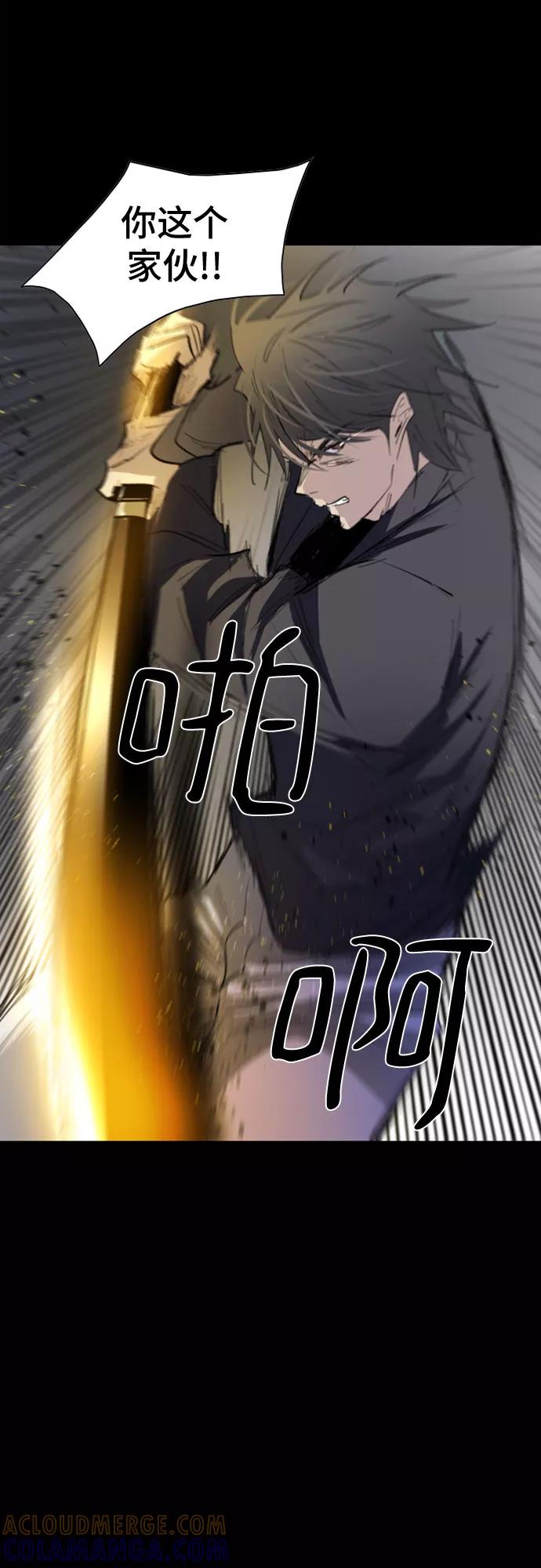 《百年游戏》第34话 第29页