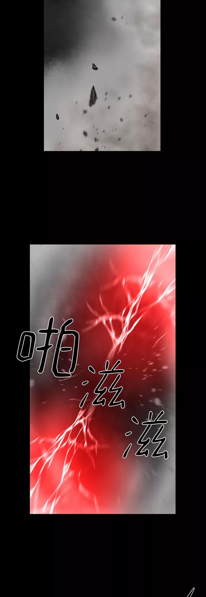 《百年游戏》第34话 第23页