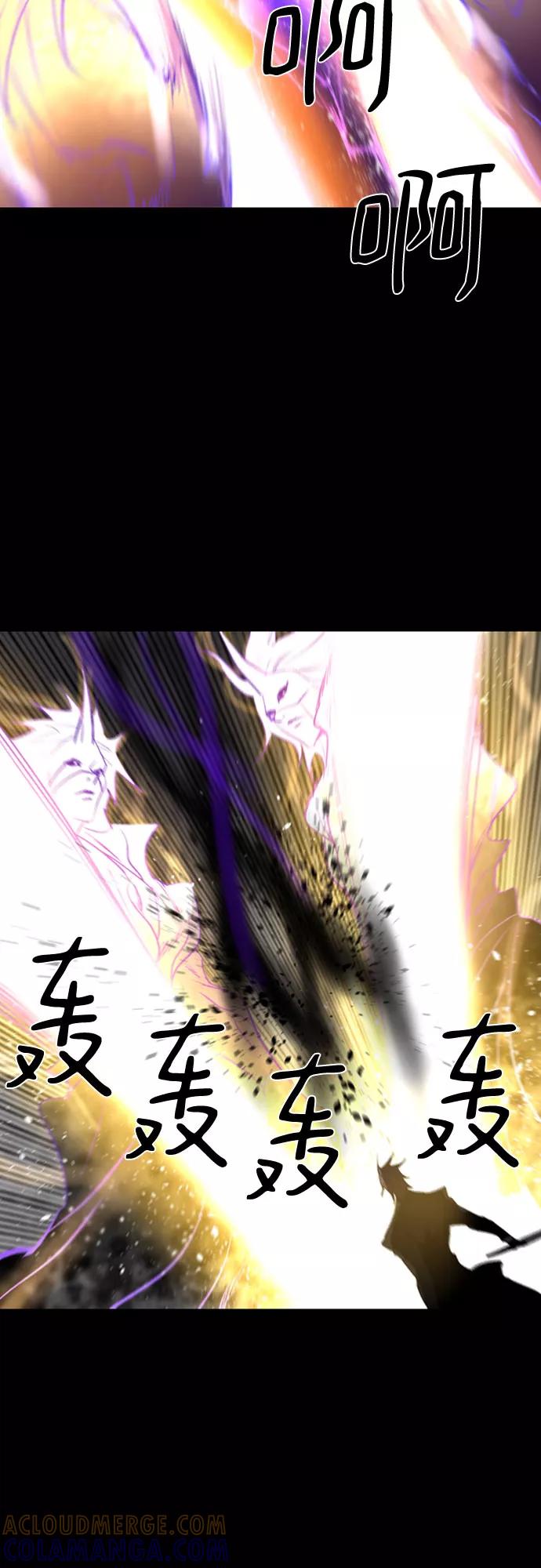 《百年游戏》第34话 第17页