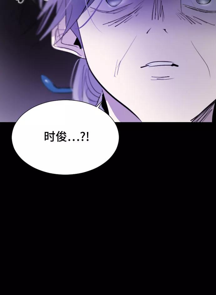 《百年游戏》第34话 第91页