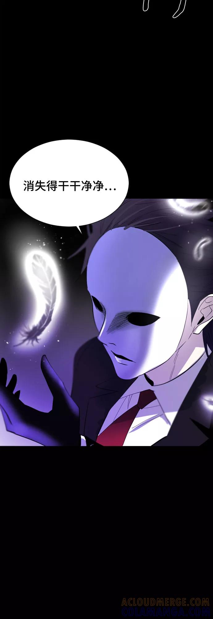 《百年游戏》第34话 第49页