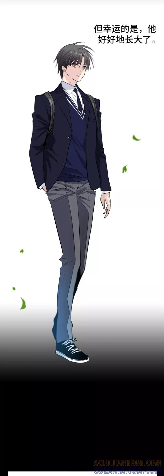 《百年游戏》第34话 第69页