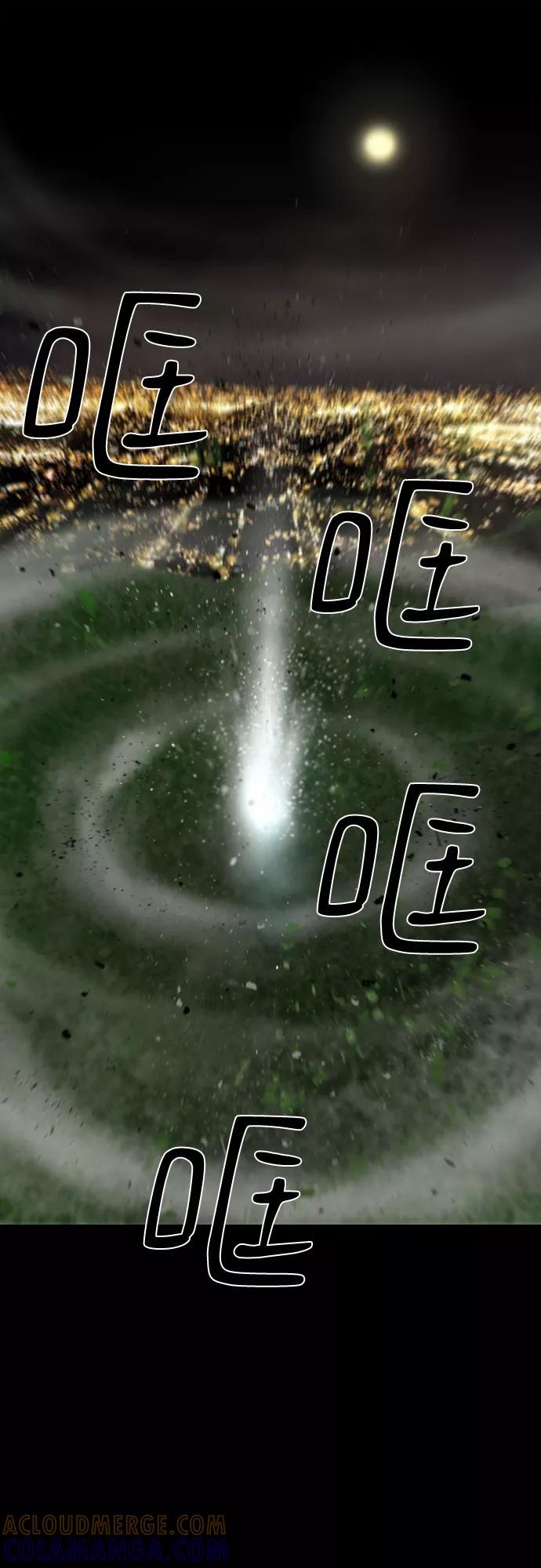 《百年游戏》第34话 第21页